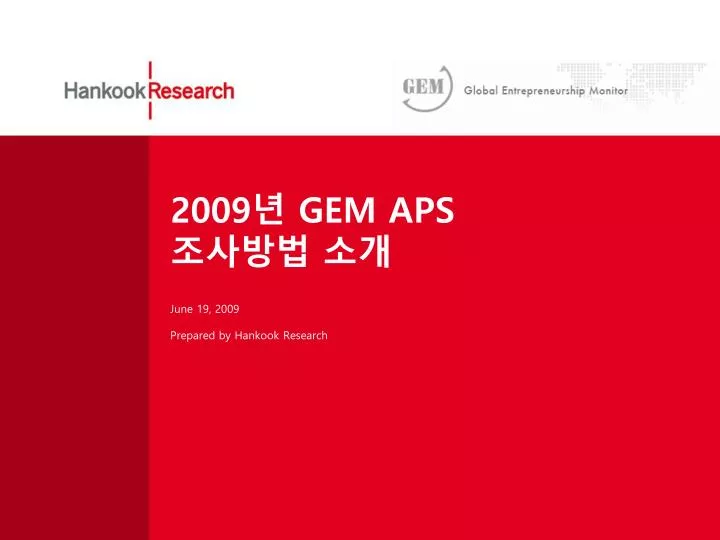 2009 gem aps