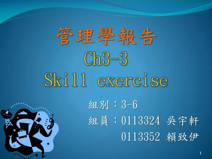ch3 3 skill exercise