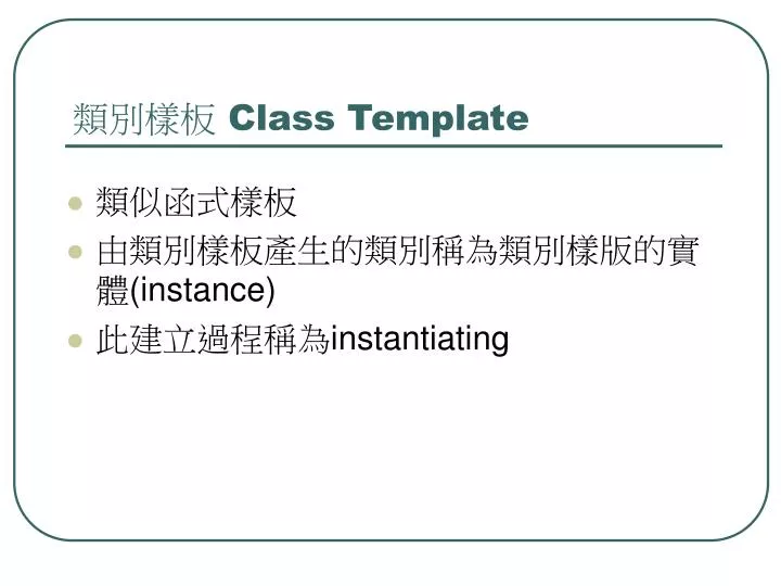 class template