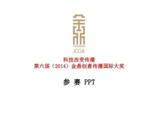 2014 ppt