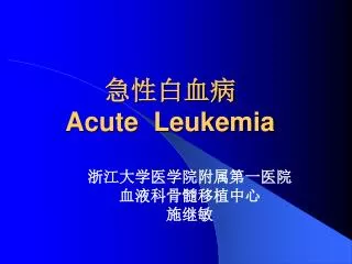 acute leukemia