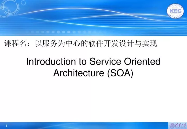 introduction to service oriented architecture soa
