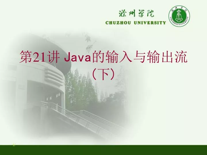 21 java