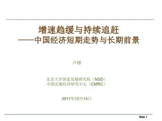 slide1