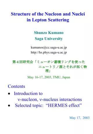 Structure of the Nucleon and Nuclei in Lepton Scattering