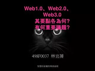 web1 0 web2 0 web3 0