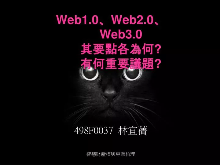 web1 0 web2 0 web3 0
