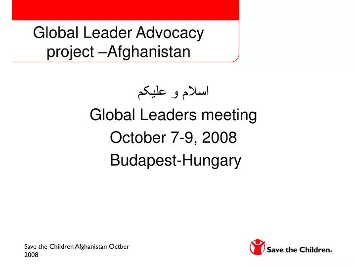 global leader advocacy project afghanistan