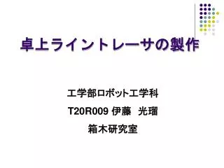 slide1