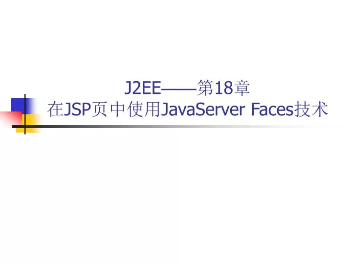 j2ee 18 jsp javaserver faces