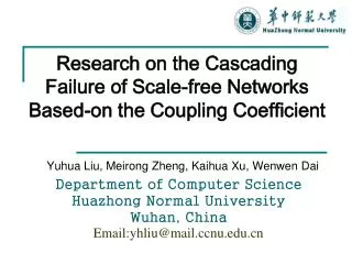 Research on the Cascading Failure of Scale-free Networks Based-on the Coupling Coefficient