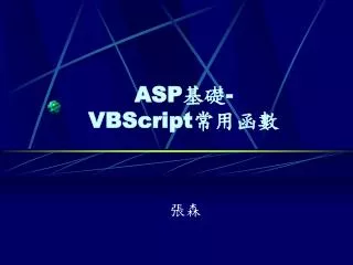 asp vbscript