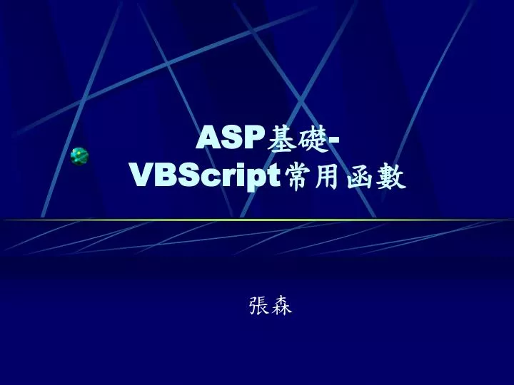 asp vbscript