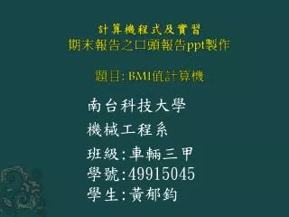 ppt bmi