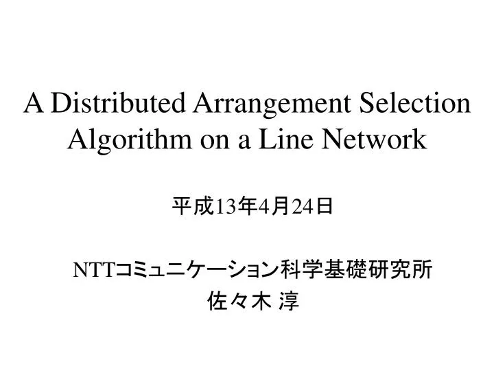 a distributed arrangement selection algorithm on a line network