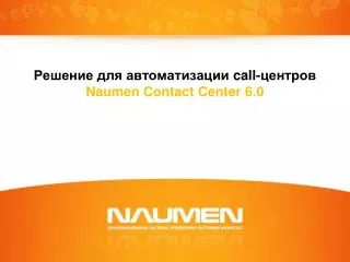 call naumen contact center 6 0