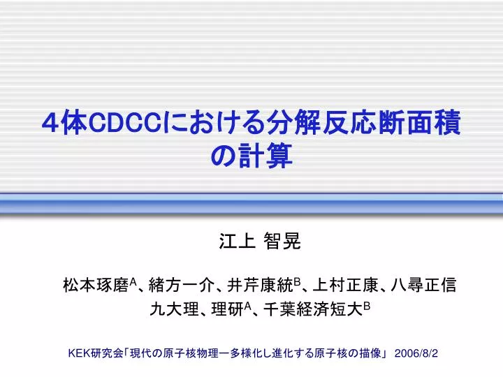 c dcc