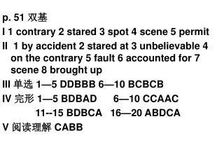 p. 51 双基 I 1 contrary 2 stared 3 spot 4 scene 5 permit