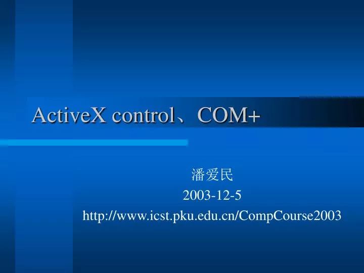activex control com