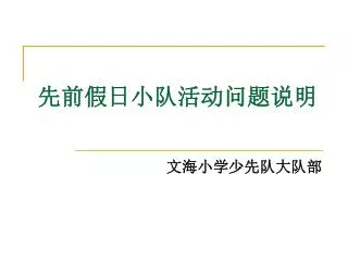 slide1