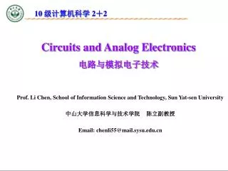 Circuits and Analog Electronics 电路与模拟电子技术