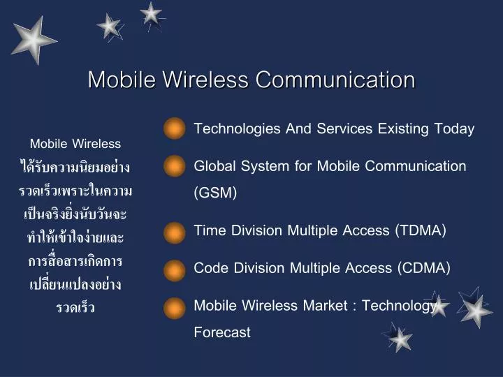 mobile wireless communication