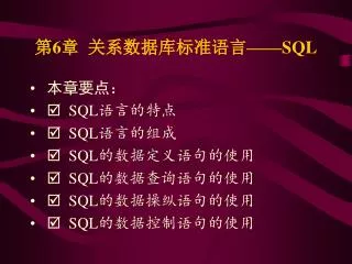 6 sql