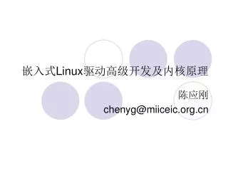 linux