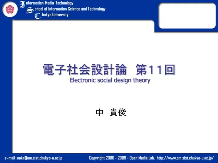 electronic social design theory