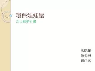 slide1