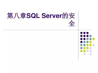 sql server