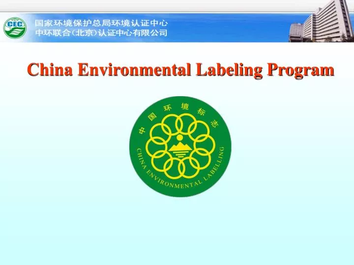 china environmental labeling program