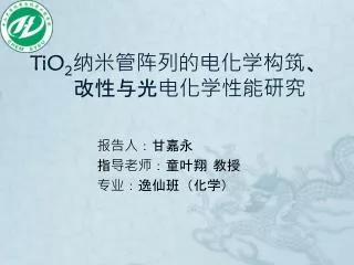 tio 2