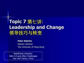 Topic 7 第七讲 : Leadership and Change 领导技巧与转变