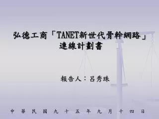 tanet