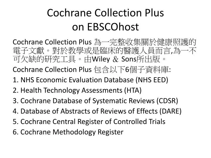 cochrane collection plus on ebscohost