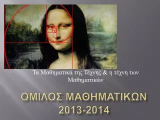 2013 2014