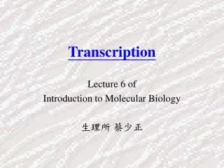 Transcription