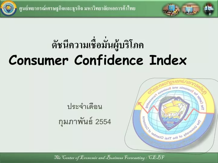 consumer confidence index