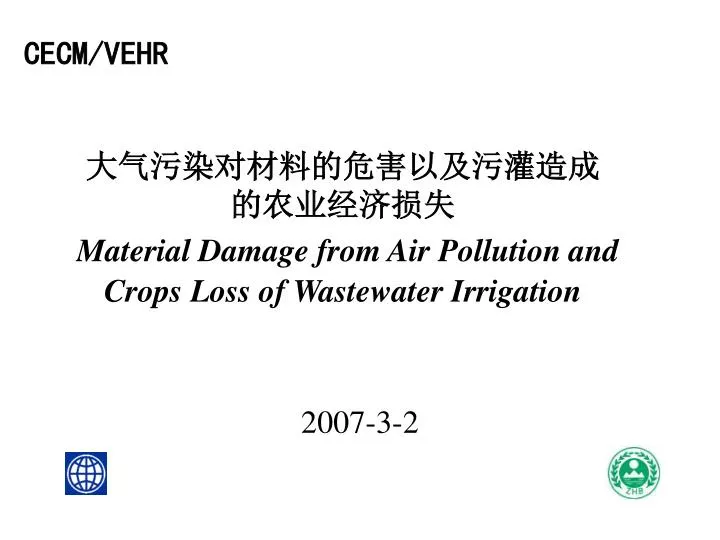material damage from air pollution and crops loss of wastewater irrigation