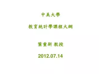 2012 07 14