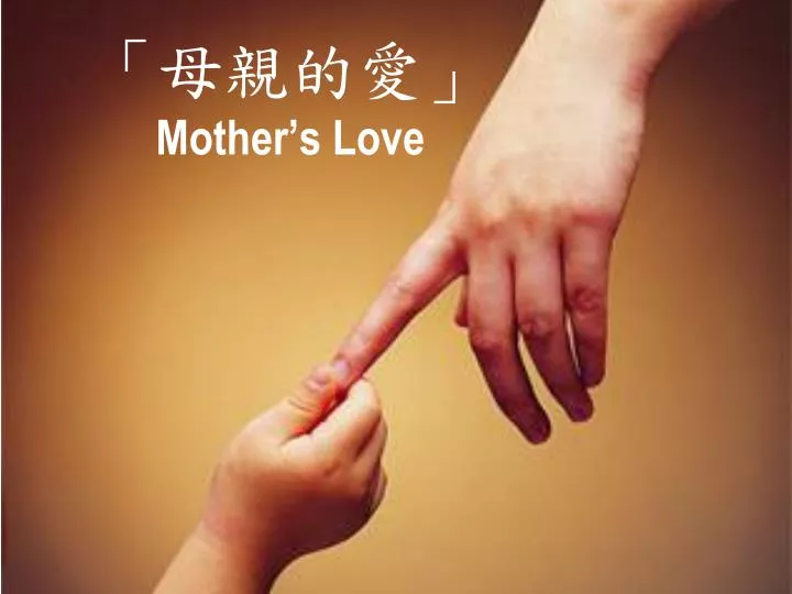 mother s love
