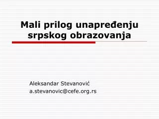 mali prilog unapre enju srpskog obrazovanja