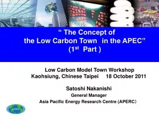 “ The Concept of the Low Carbon Town in the APEC” (1 st Part )