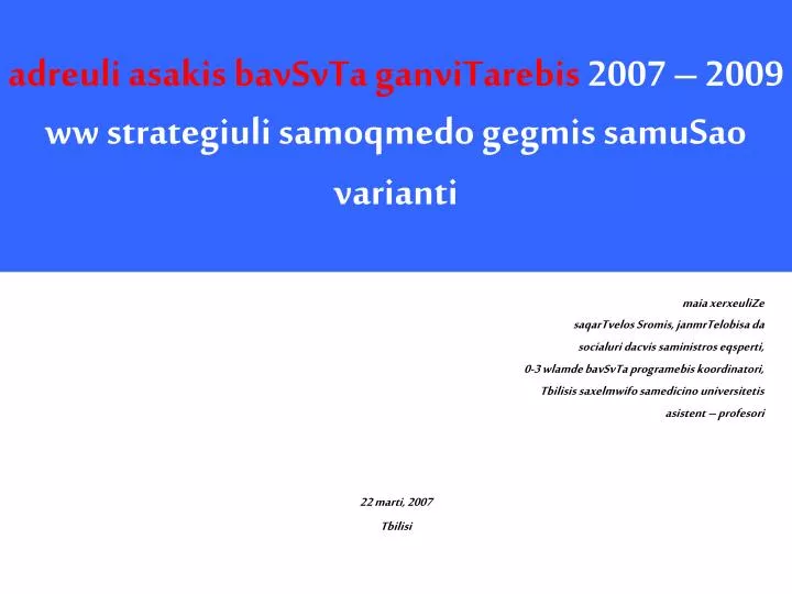 adreuli asakis bavsvta ganvitarebis 2007 2009 ww strategiuli samoqmedo gegmis samusao varianti