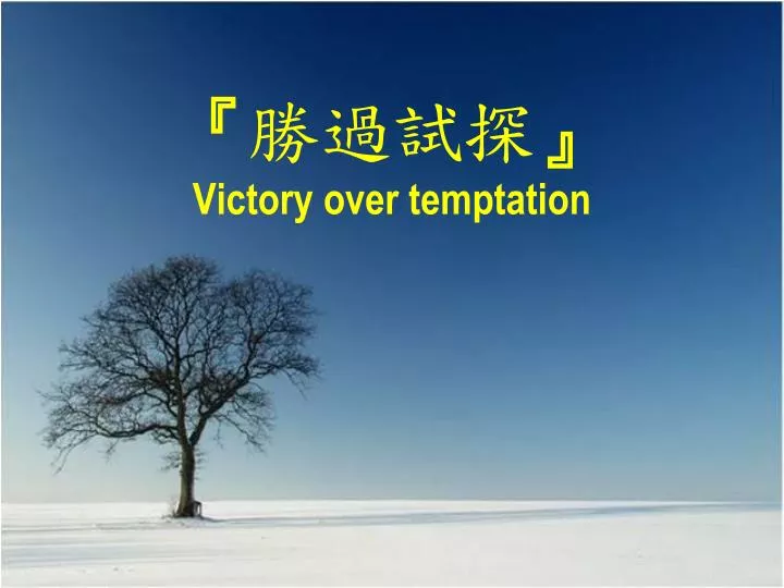 victory over temptation
