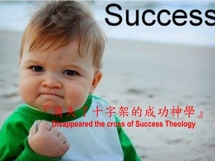 disappeared the cross of success theology