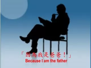 because i am the father