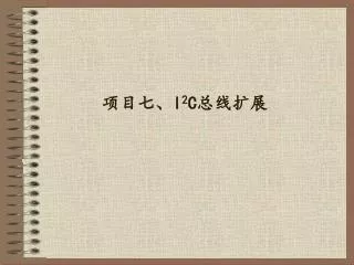 i 2 c