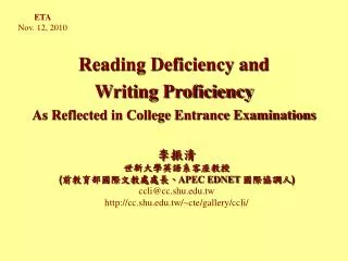 Reading Deficiency and Writing Proficiency As Reflected in College Entrance Examinations